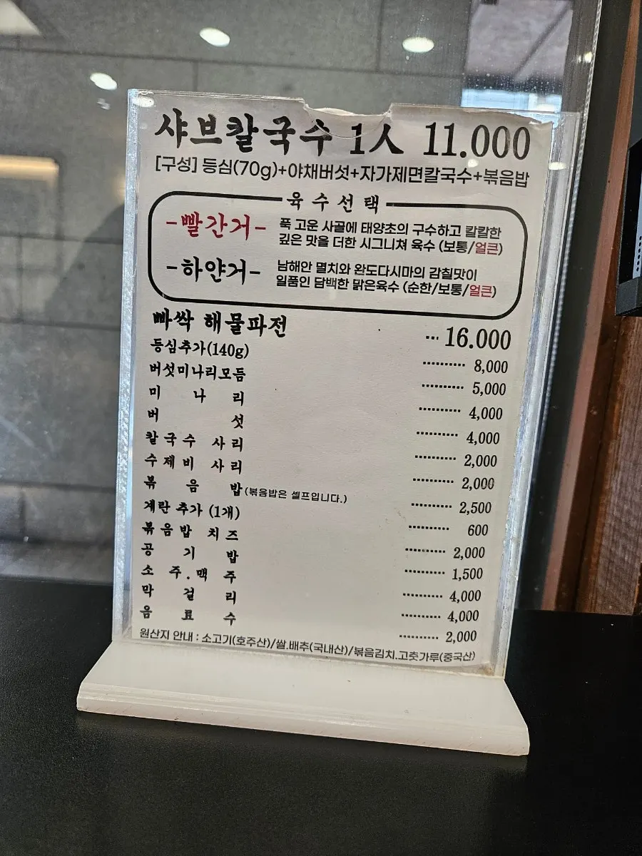 Tablet ordering system installed at the table
