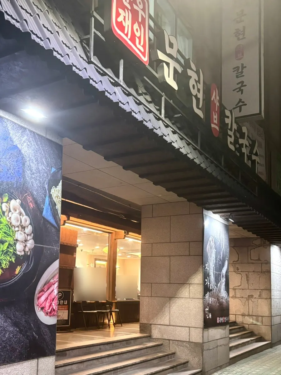 가게 앞 대기 의자가 있는 입구