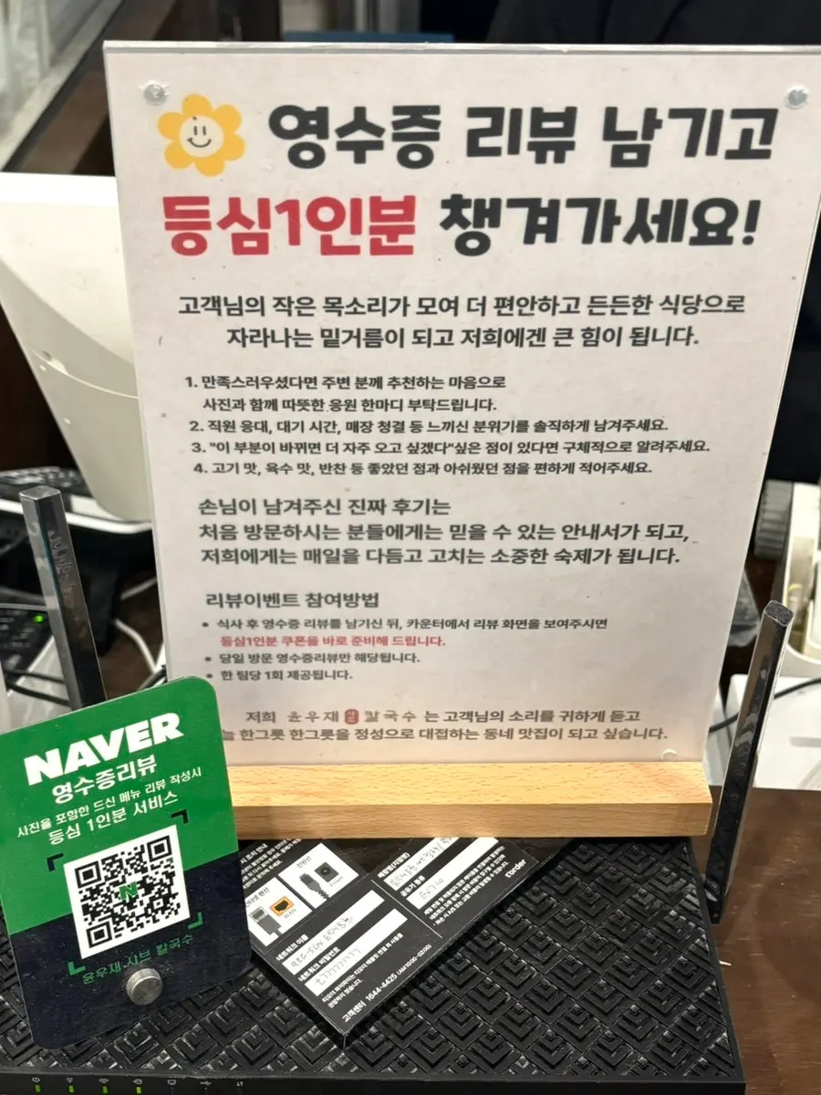 카운터의 영수증 리뷰 이벤트 안내