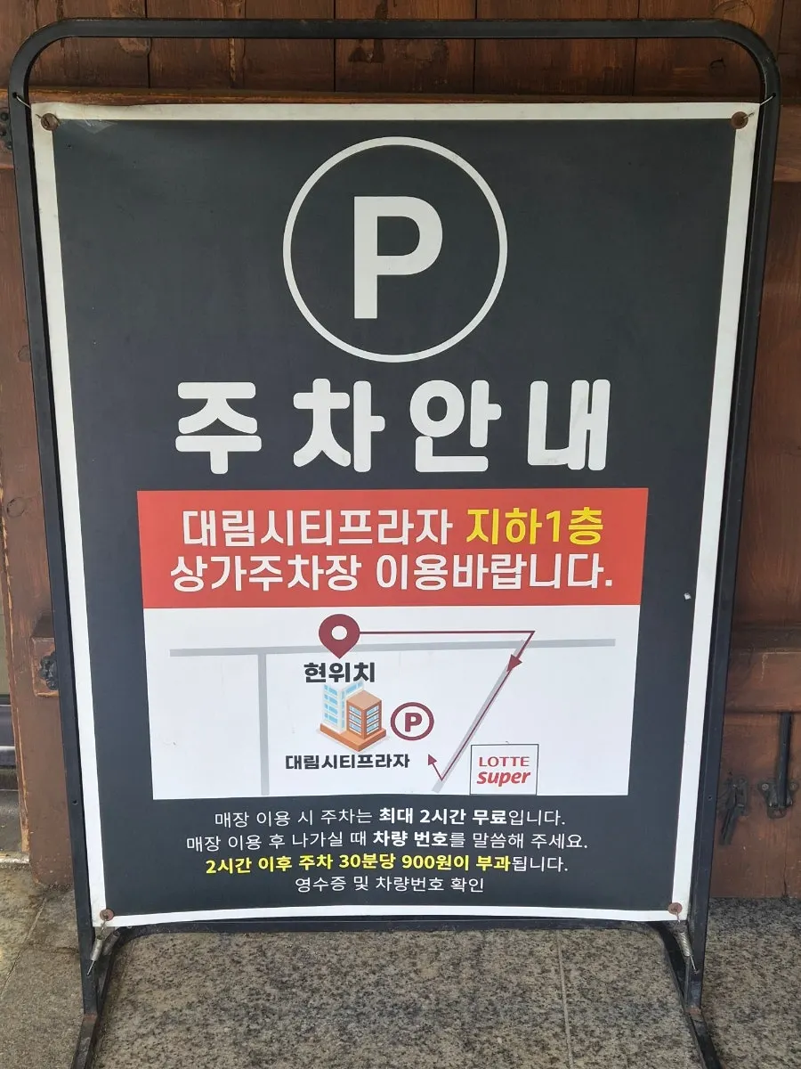 윤우재 문현샤브 칼국수 매장 안내