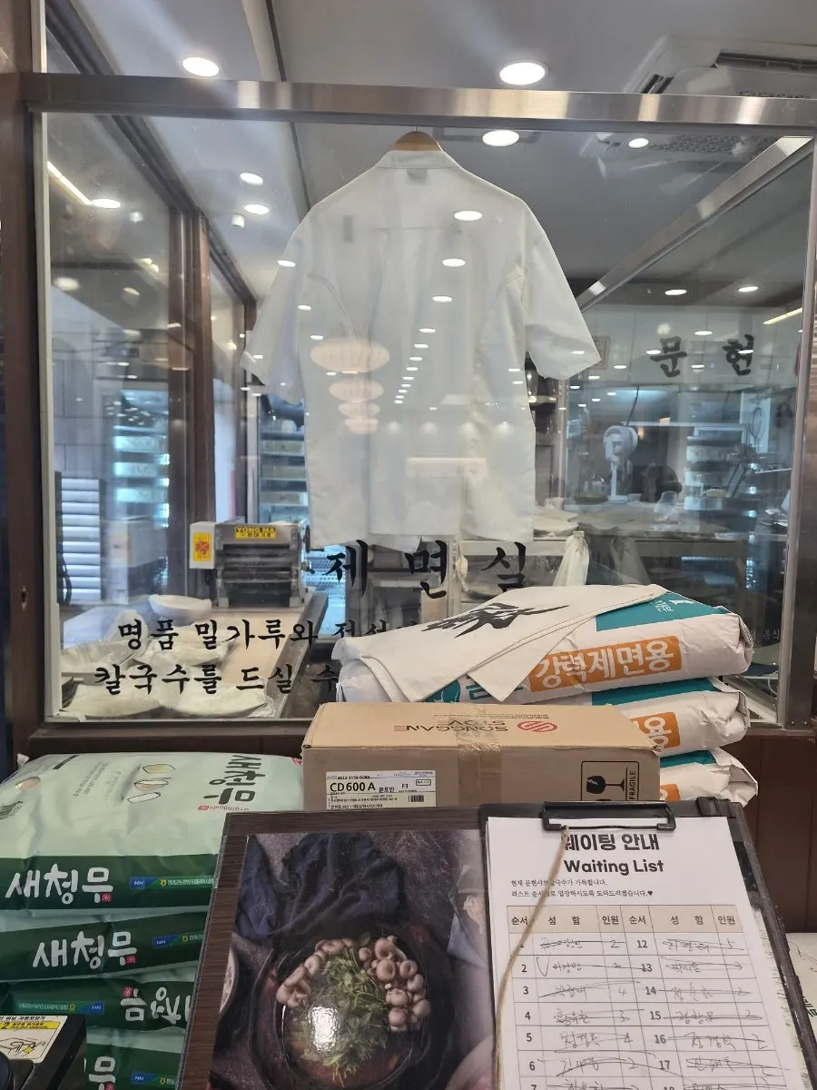 윤우재 샤브칼국수 메뉴판