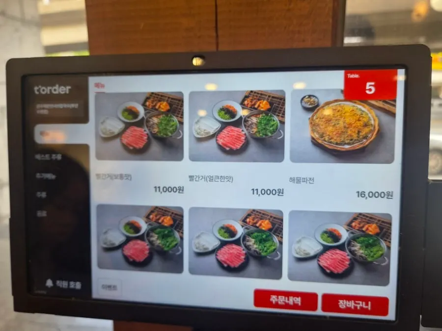 1인 11,000원 샤브칼국수 메뉴 구성