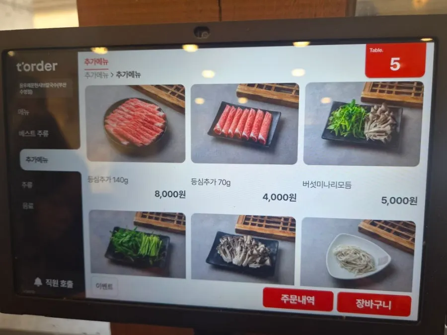 샤브칼국수 세팅된 테이블