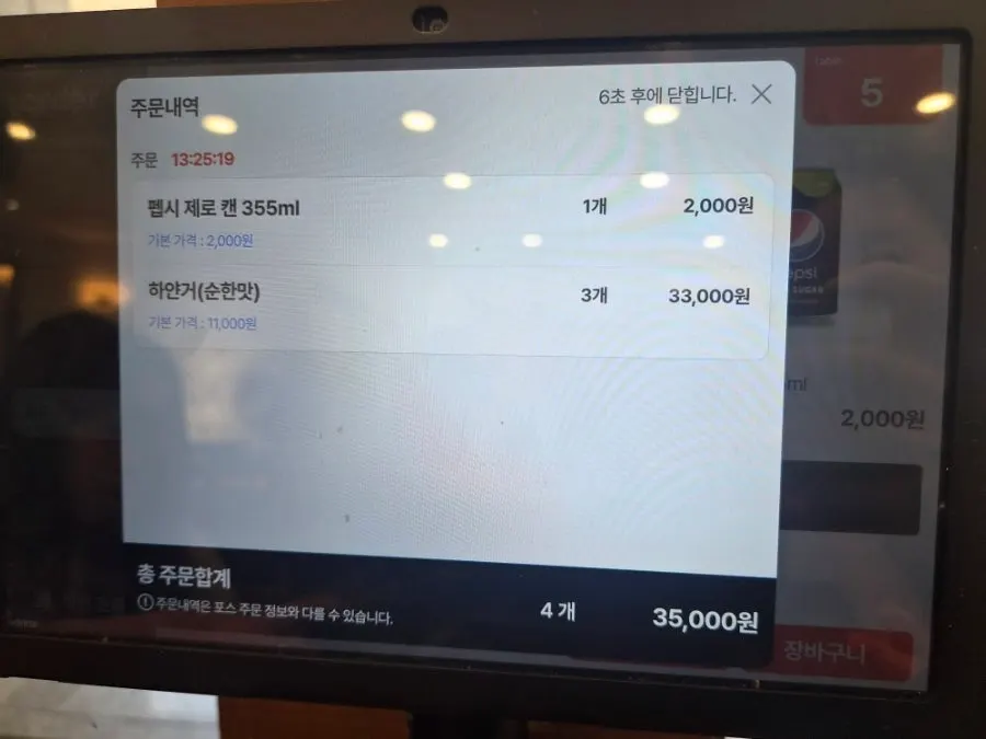 순한맛 육수 냄비와 기본 상차림