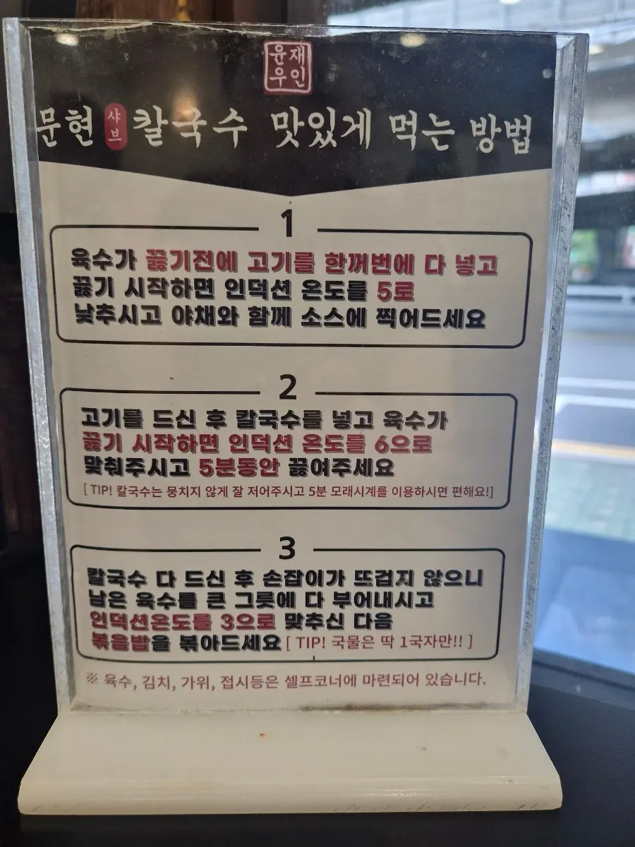 가족 셋이 나눠 먹은 샤브칼국수 한 상