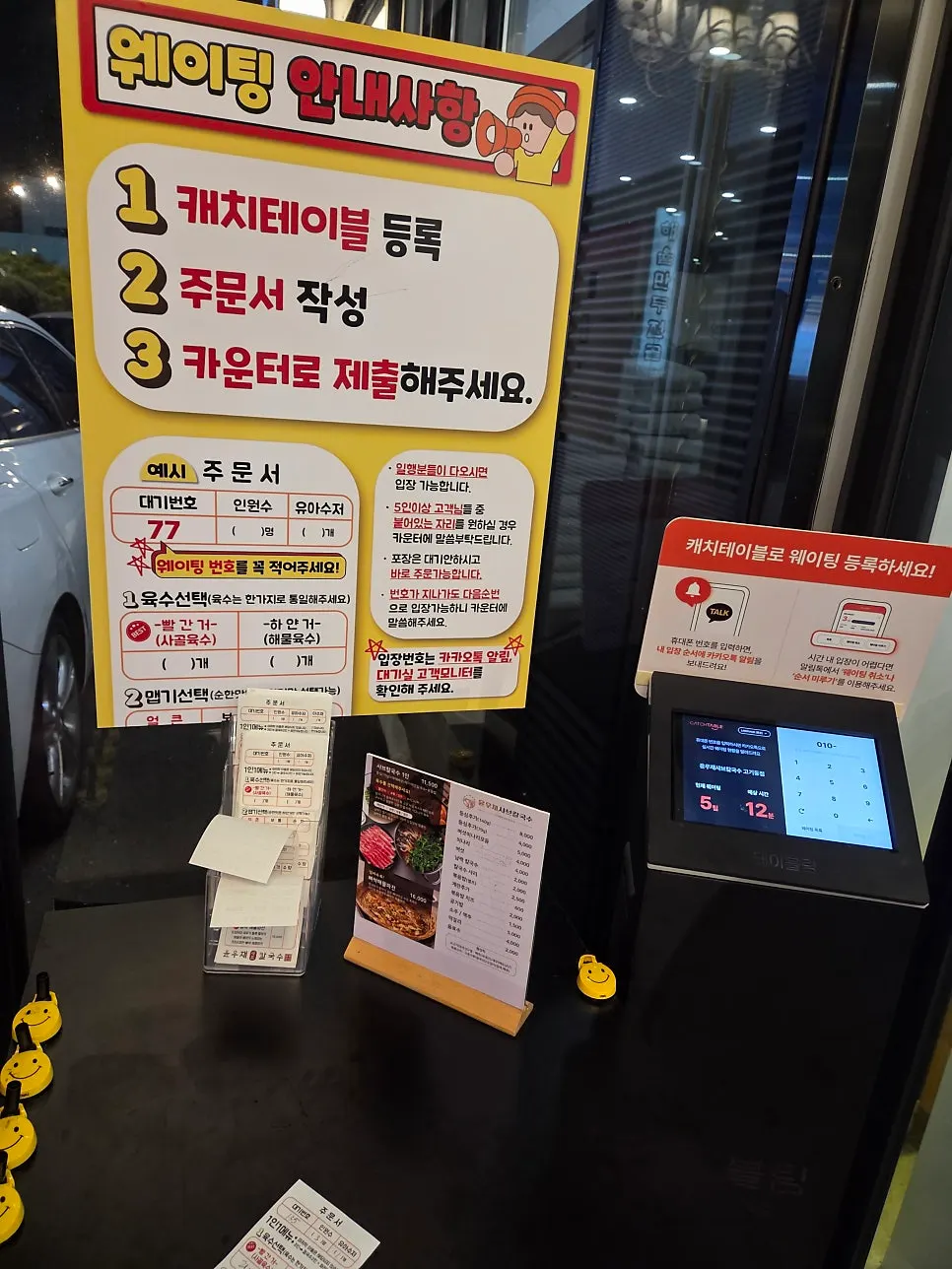 윤우재 샤브칼국수 고기동점 실내 좌석