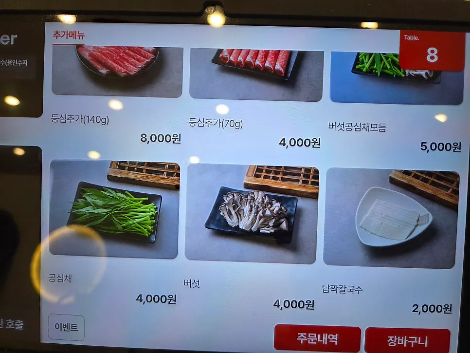 윤우재 샤브칼국수 테이블 세팅