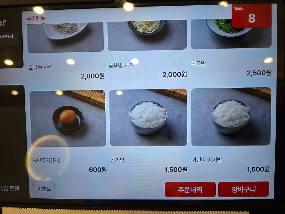 샤브칼국수 소스와 곁들이 접시