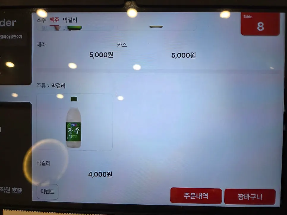 윤우재 샤브칼국수 먹는 방법 안내