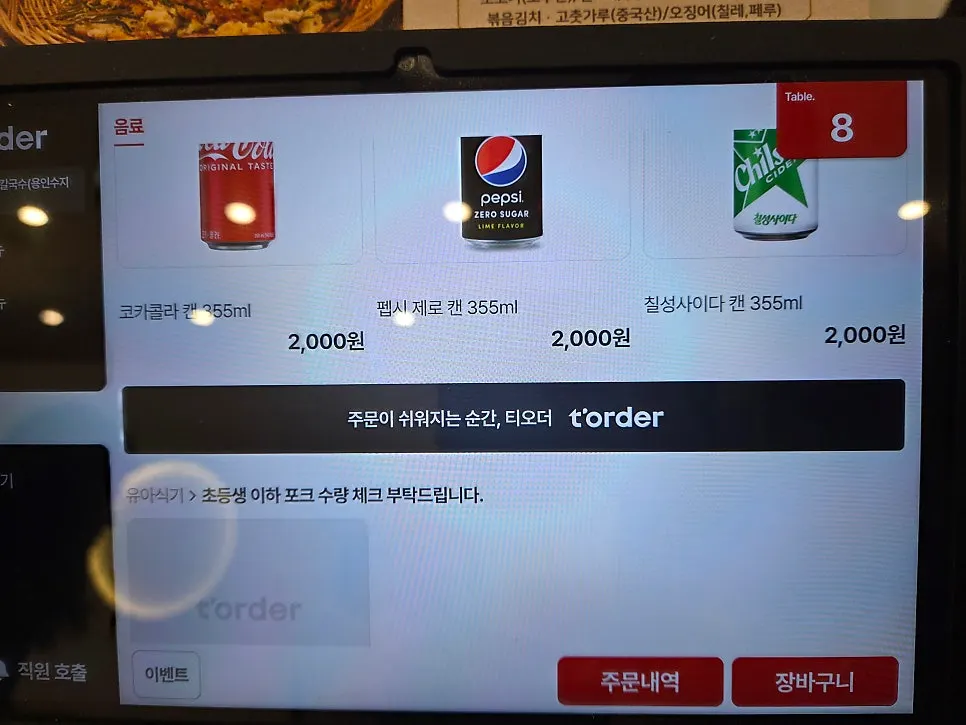 테이블에 놓인 샤브칼국수 준비 상태