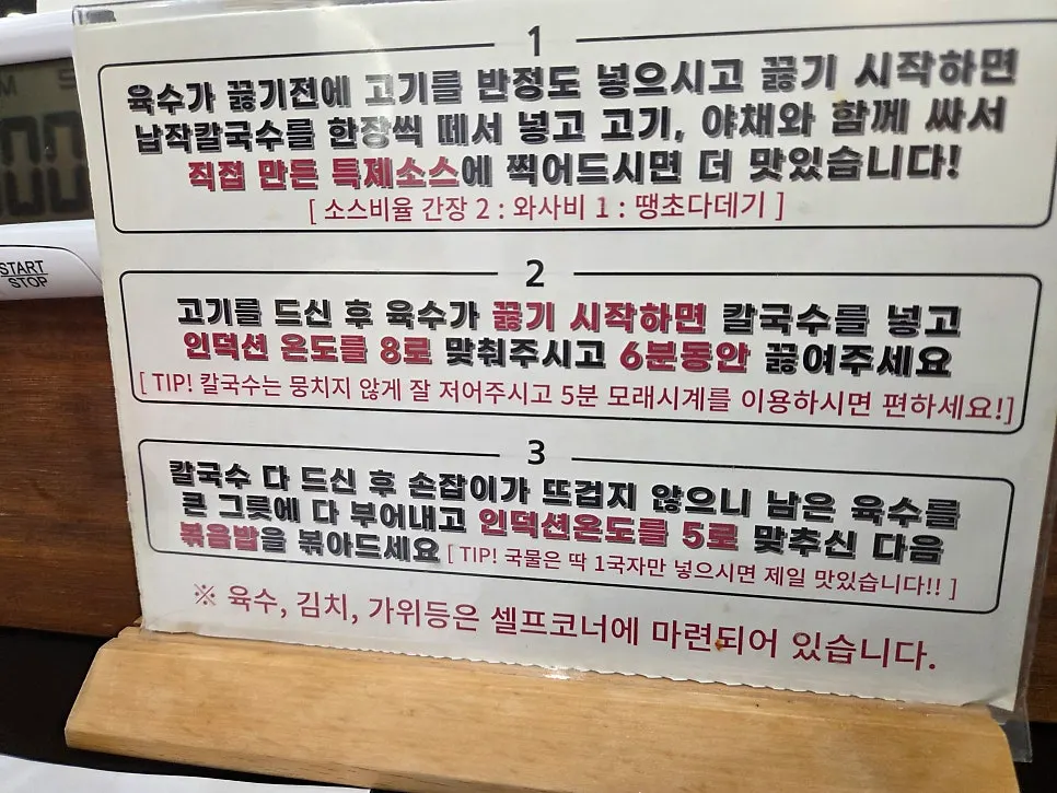 땡초다데기와 김치 등 곁들이