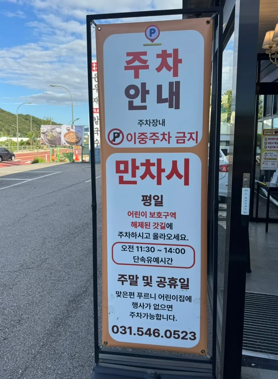 Sign about weekend and holiday parking