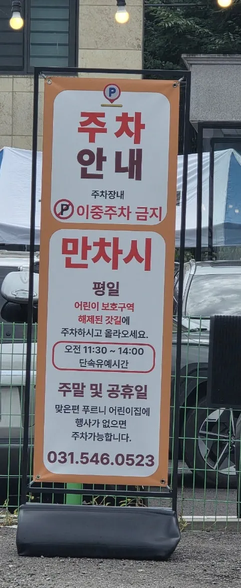 Vertical parking guide image for Yun Ujae