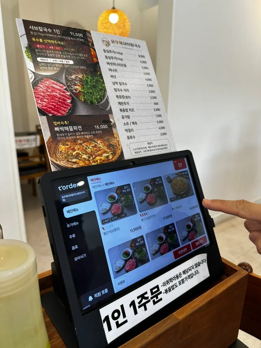 Yun Ujae Shabu Kalguksu menu board