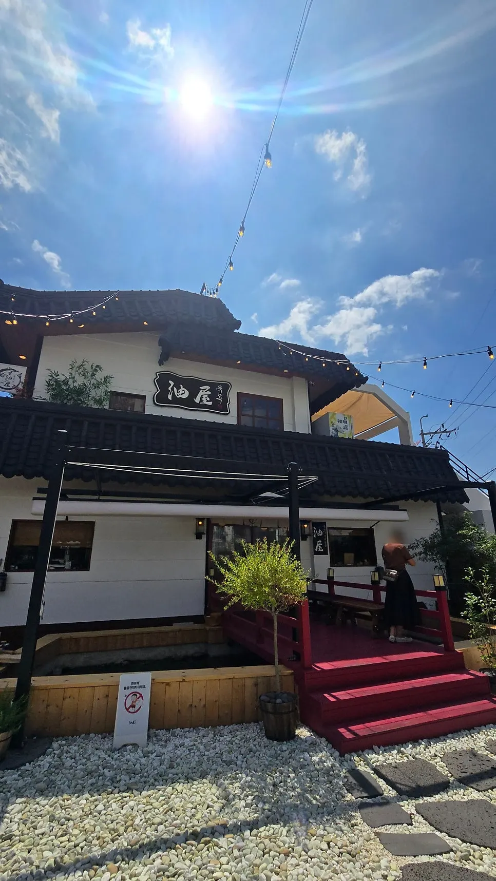 Exterior of Yuok on Songjeong-gangbyeon-ro