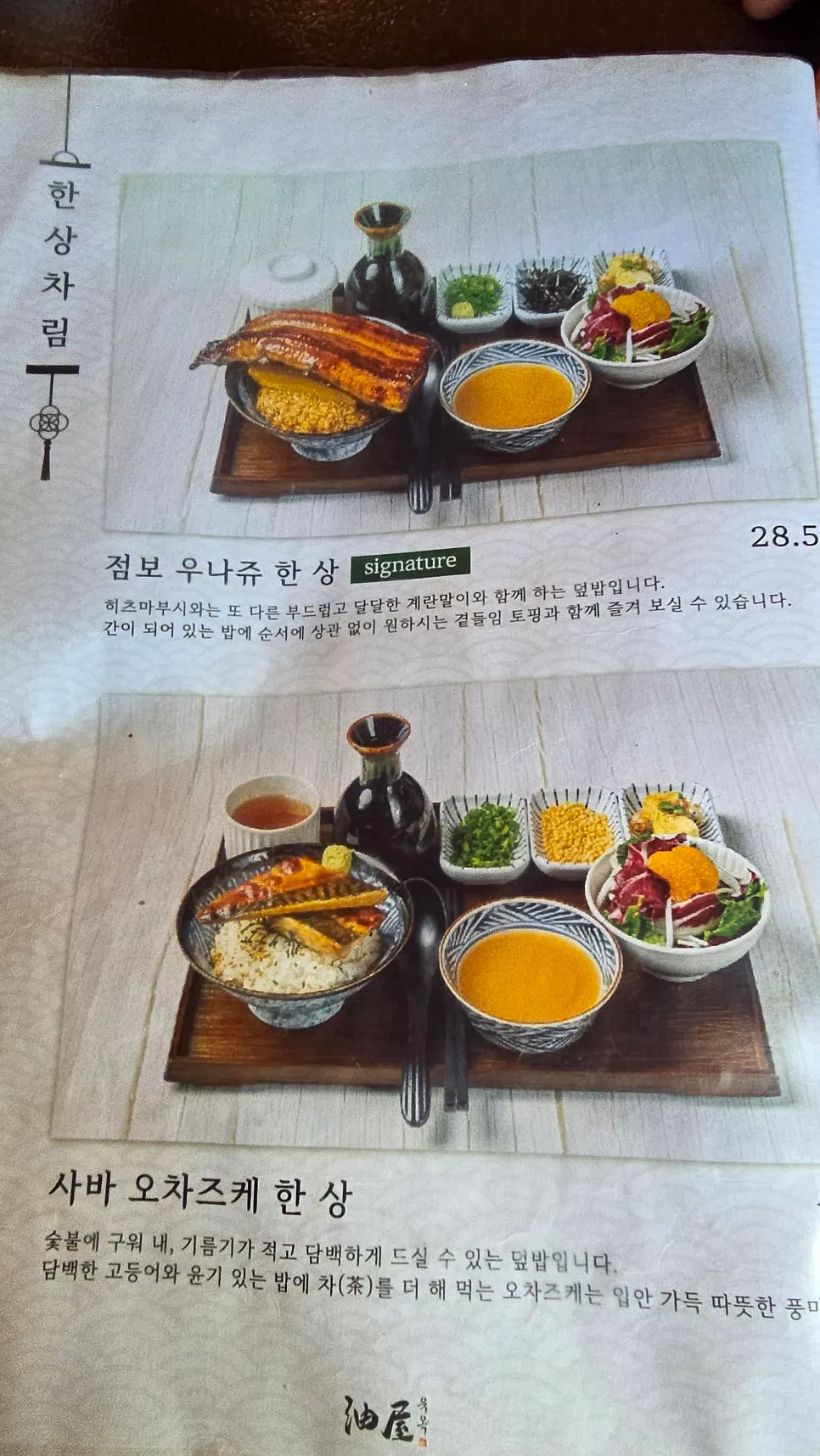 Small garden-like outdoor space in front of Yuok's entrance