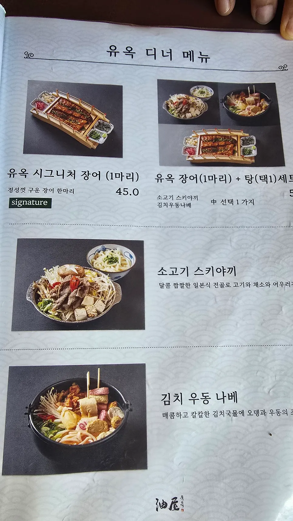 Decor pieces placed around Yuok's interior