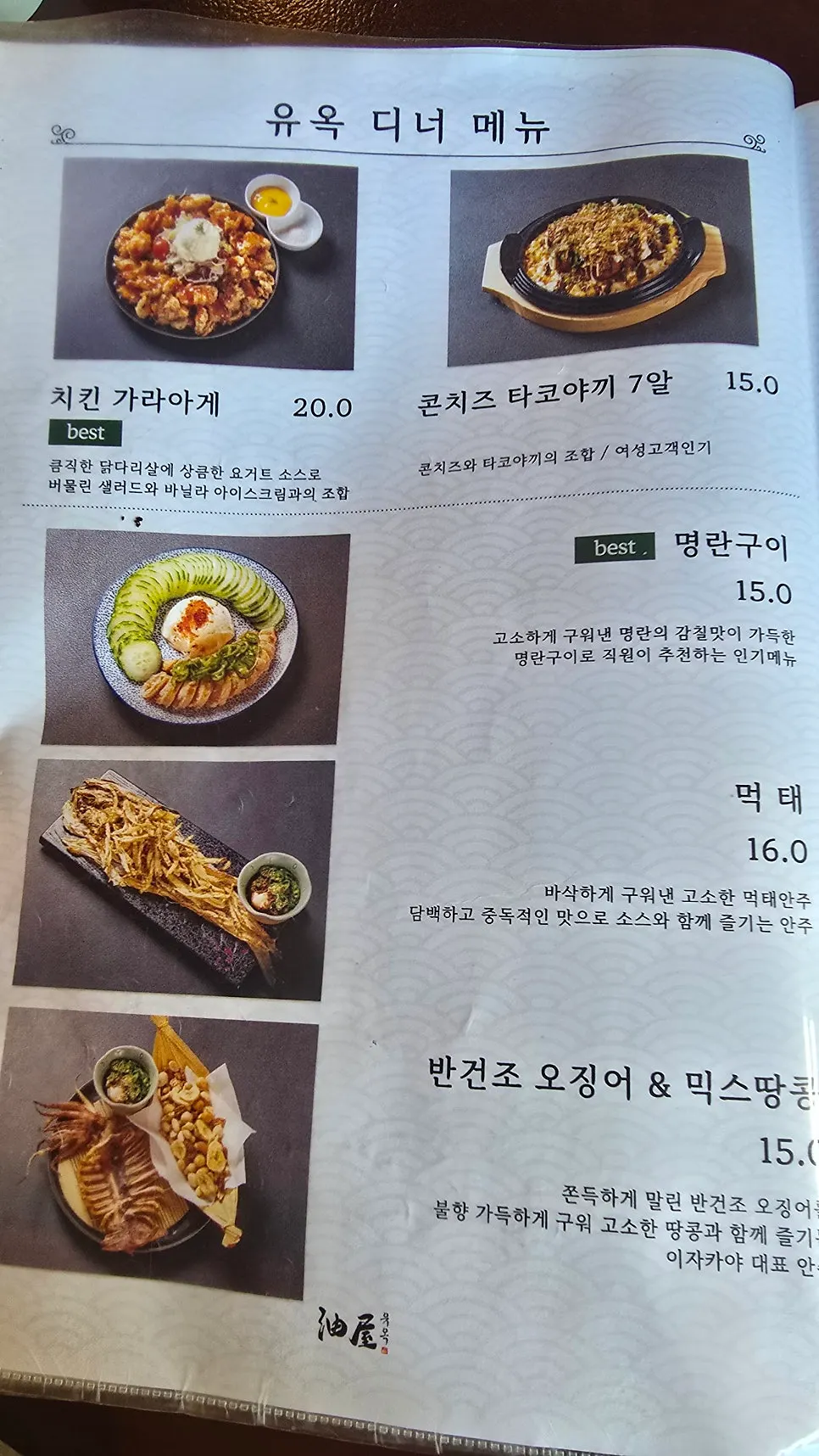 Japanese-style corner of Yuok's interior