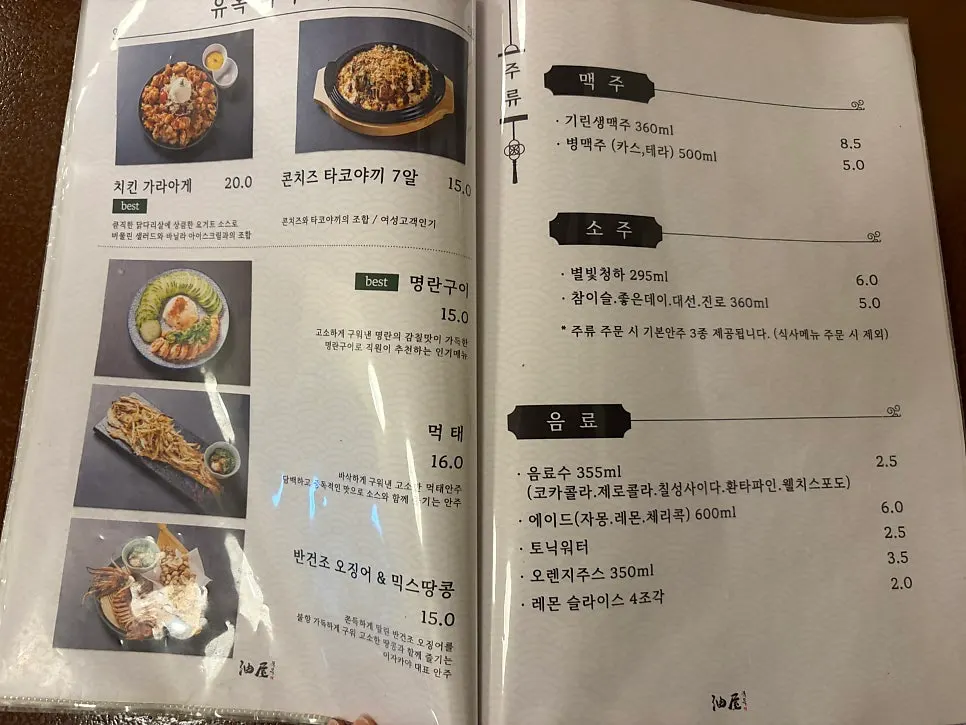 한상 구성으로 안내된 메뉴 페이지