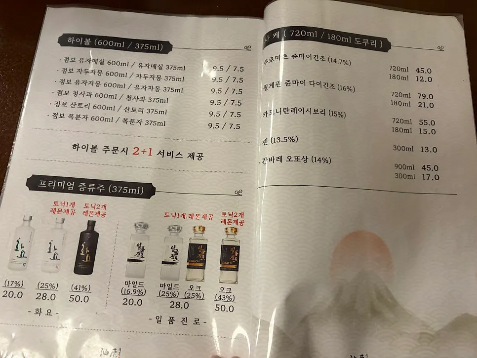 덮밥 메뉴가 적힌 유옥 메뉴판
