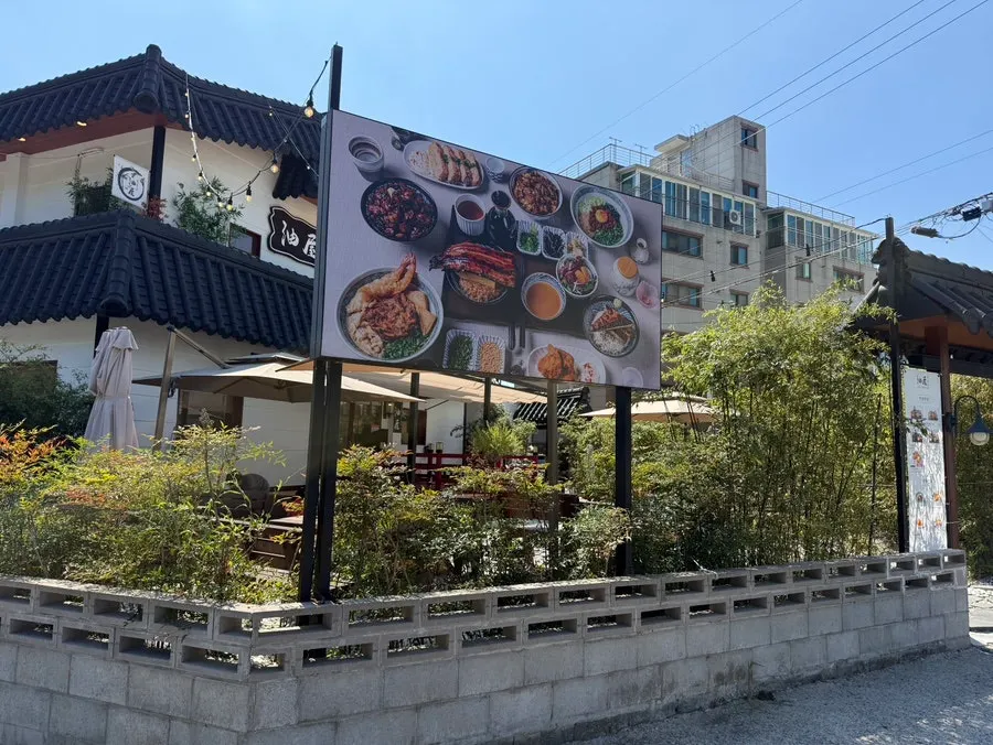 송정강변로 유옥 건물 외관