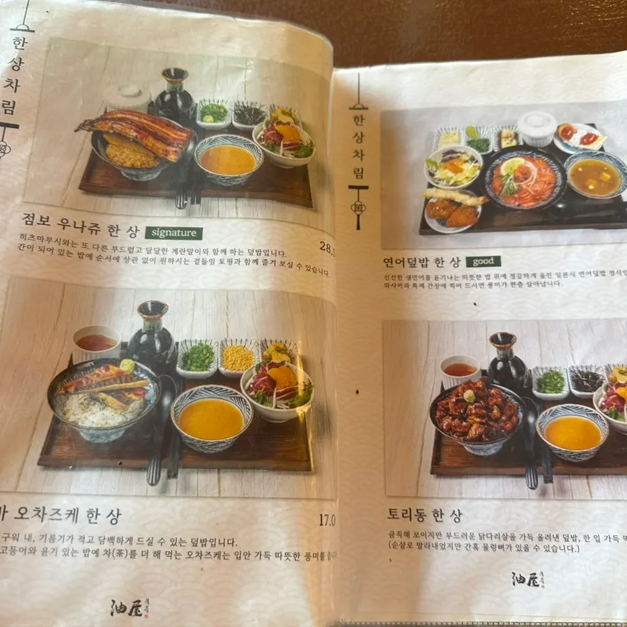 Yuok's meal menu board