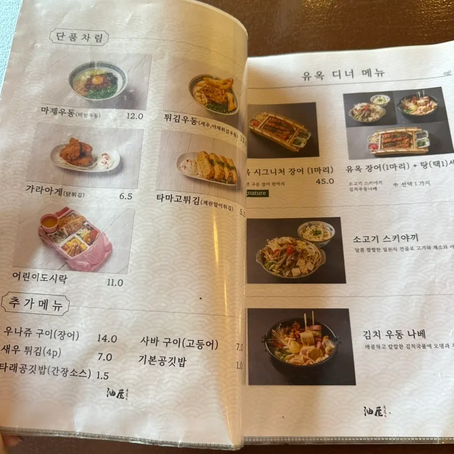 Yuok's add-on menu list