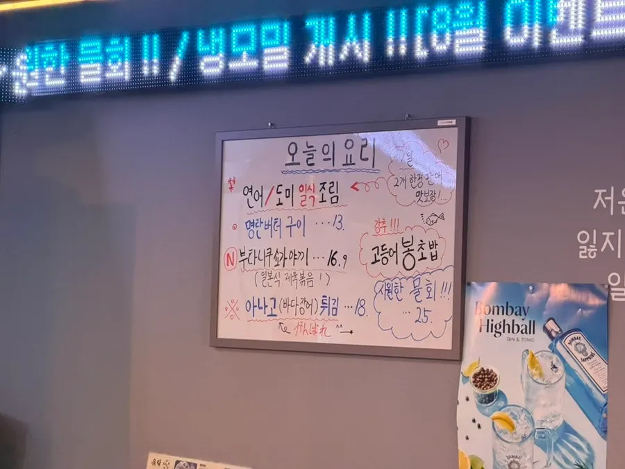 Board listing Yurak's dish of the day