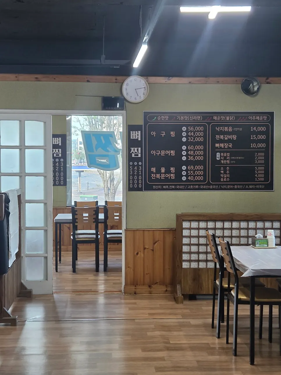 섬마을 식당 위치 안내