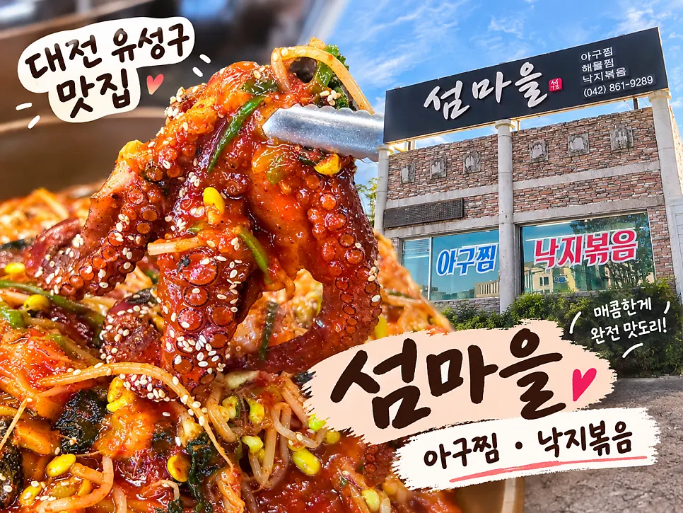 식사 후 마신 직접 만든 식혜