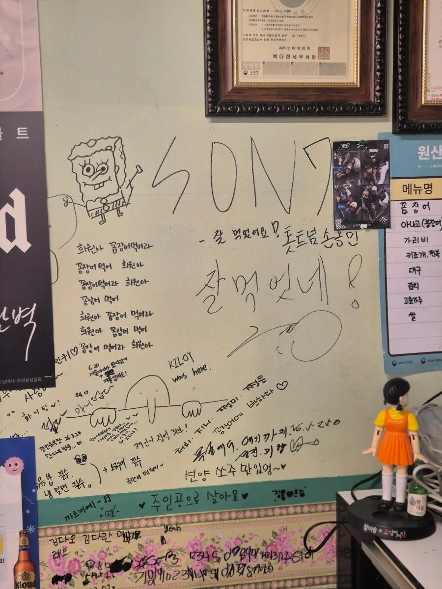 정감 있는 노포 포차 매장 벽면