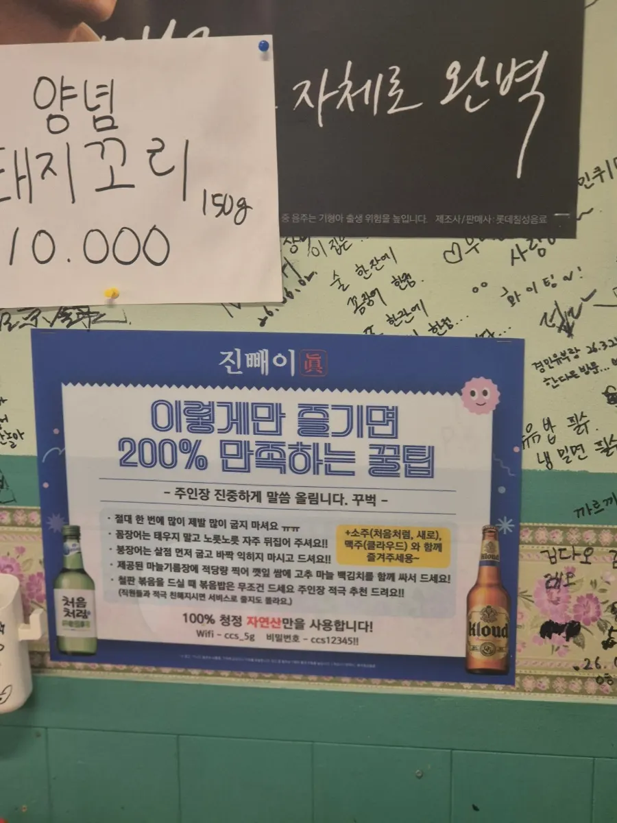 진빼이 메뉴 즐기는 방법 안내