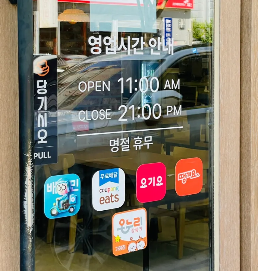 갓지동 노은점 매장 안내