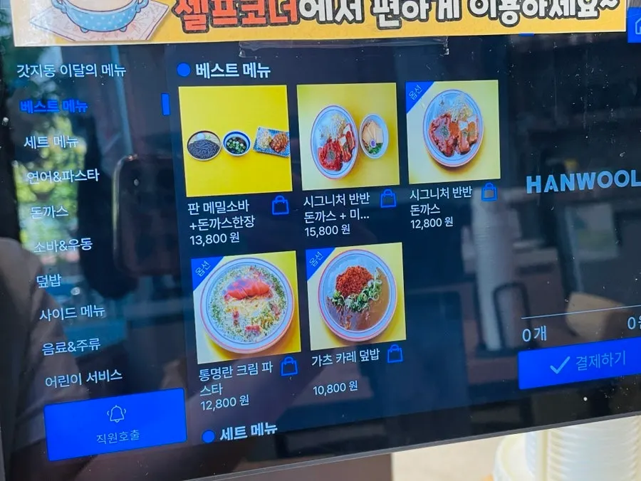 밥과 수프가 있는 셀프 코너