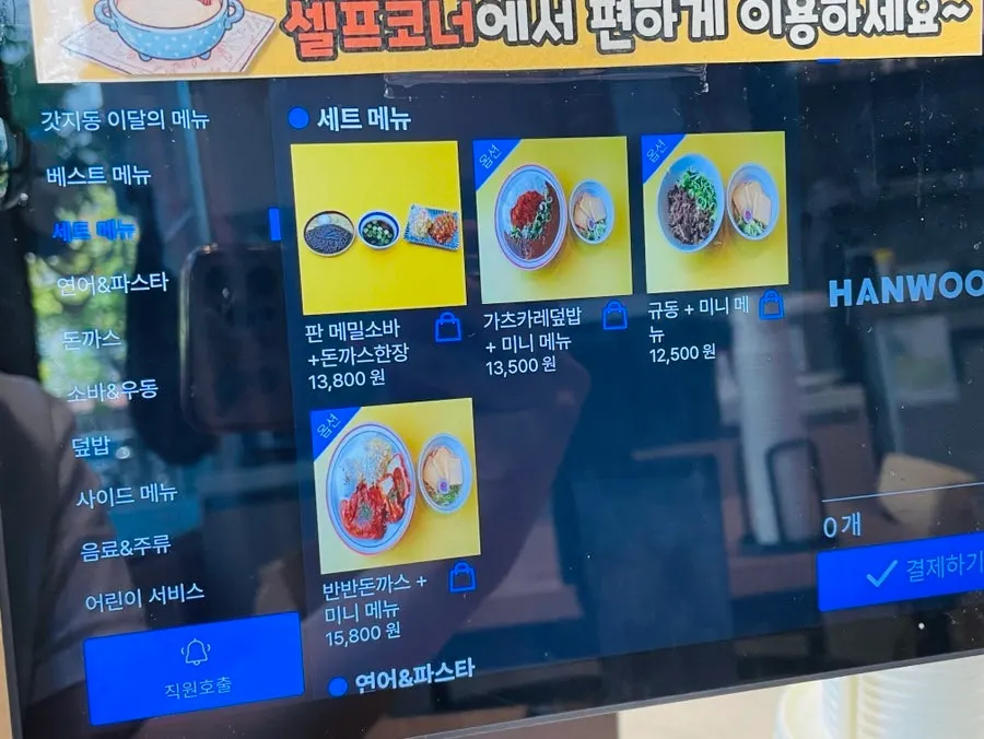 김치와 단무지가 있는 셀프 코너