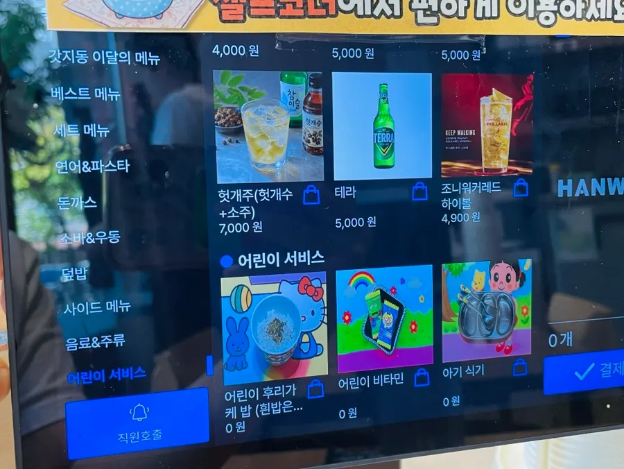 갓지동 노은점 메뉴 구성