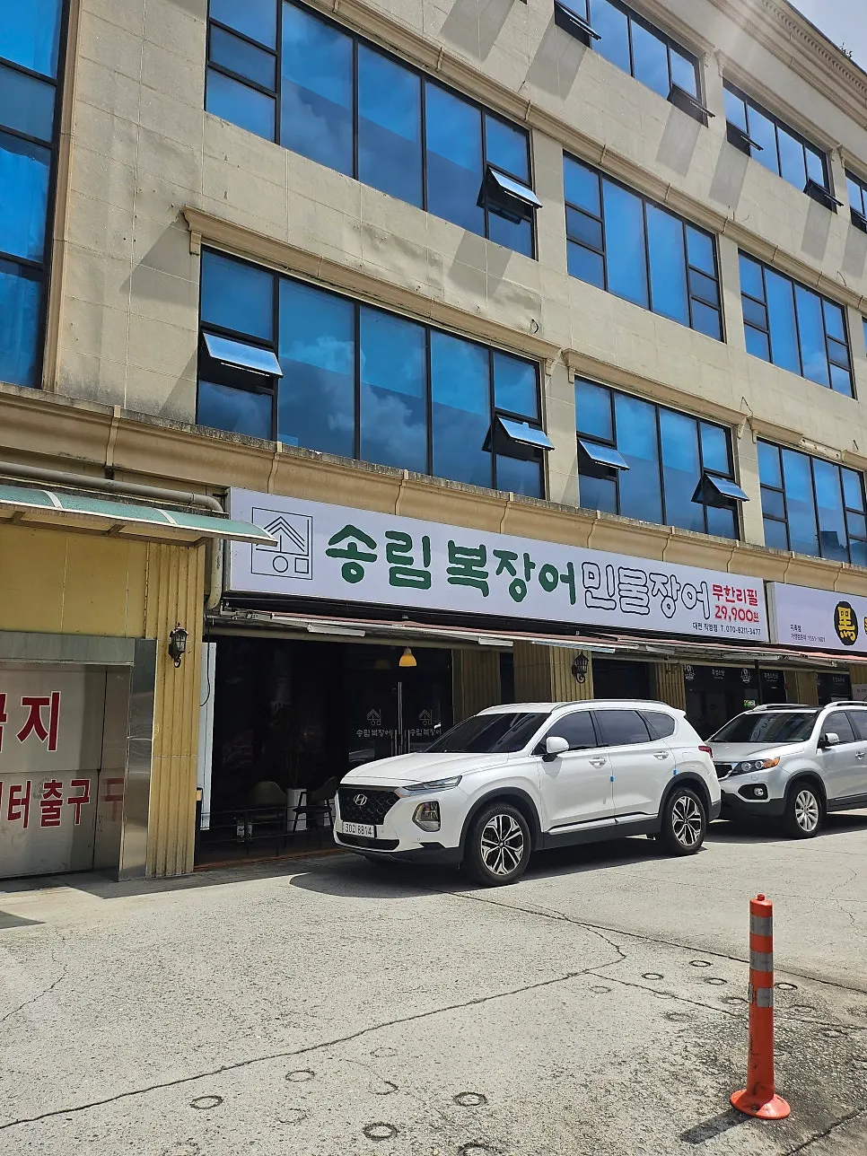 송림복장어 대전직영점 방문 관련 이미지