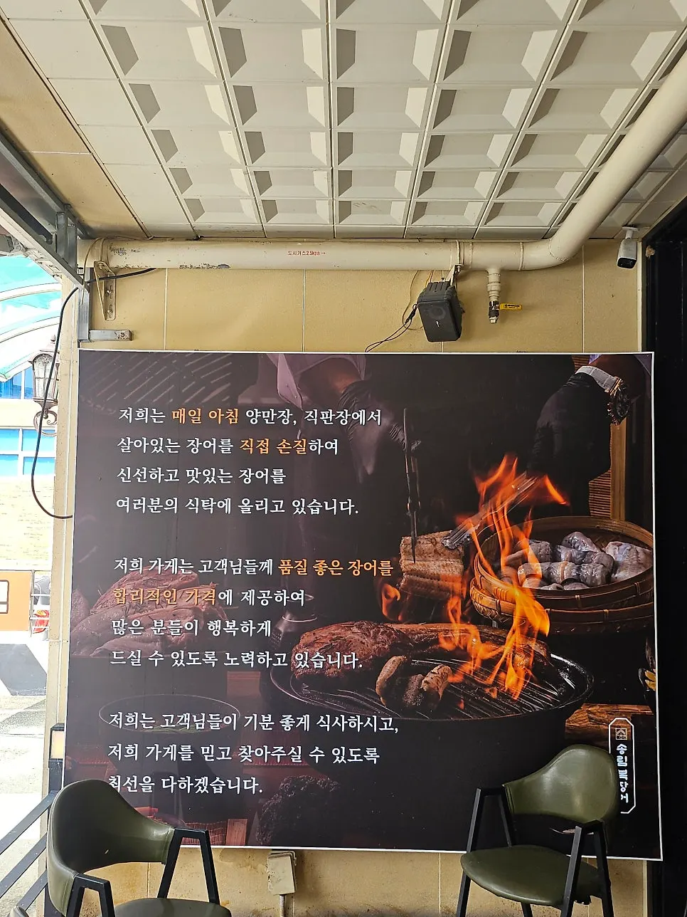 민물장어 무한리필 가격 안내 관련 이미지