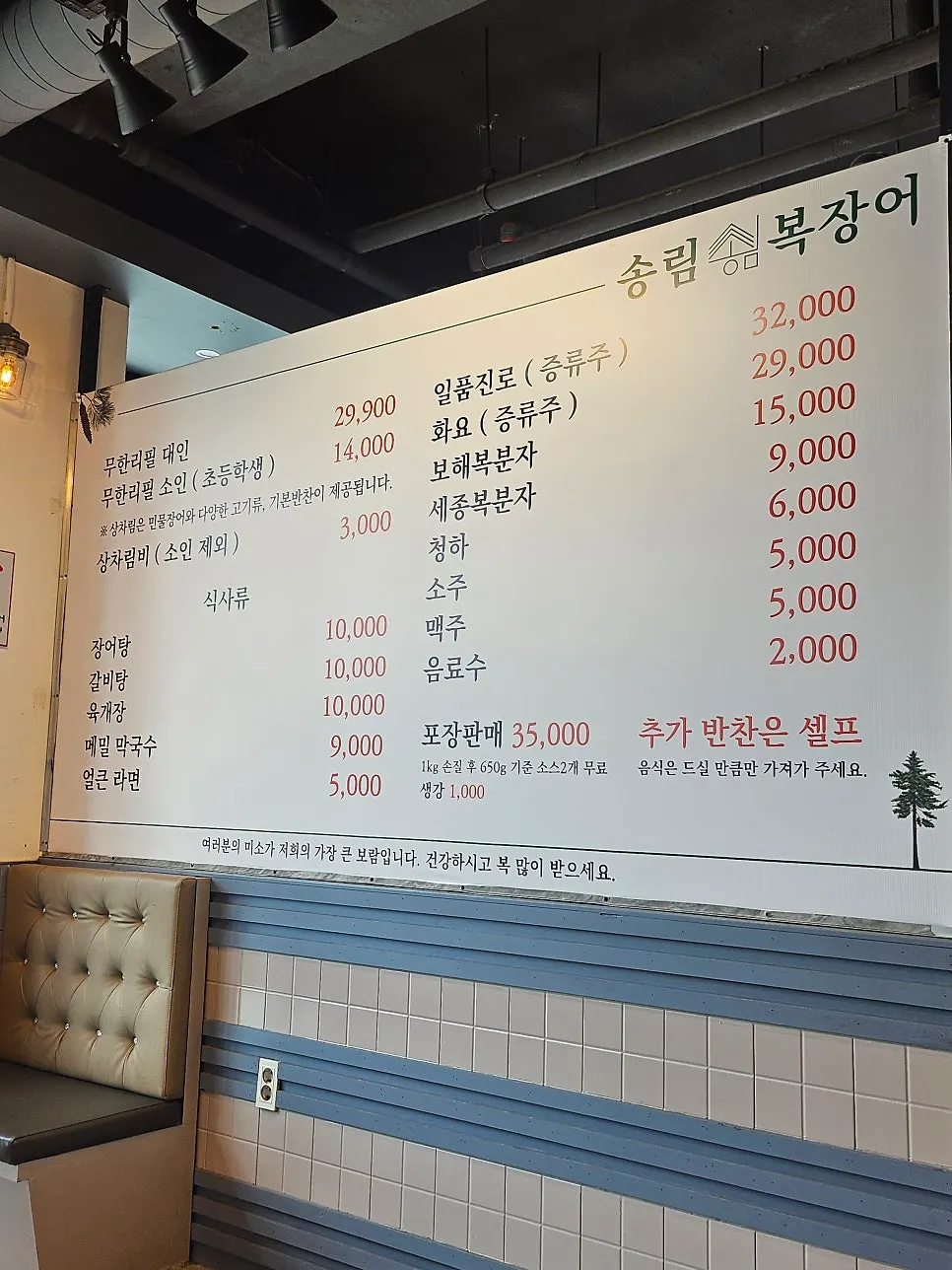첫 상차림 장어와 돼지고기 관련 이미지