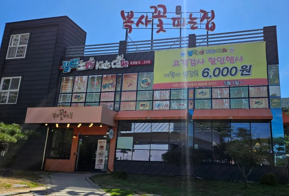 Restaurant information for Boksakkot Pineun Jip Daejeon Branch