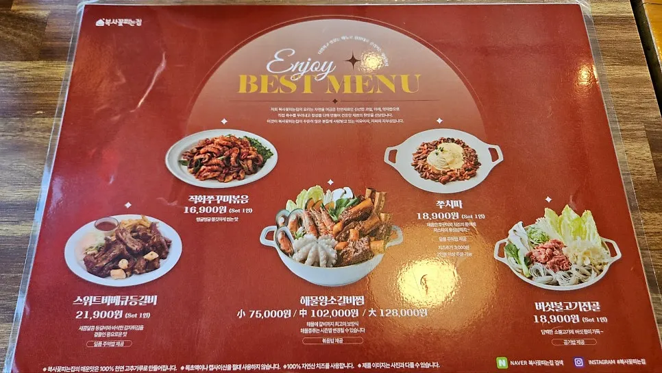 Fire-grilled menu at Boksakkot Pineun Jip Daejeon Branch