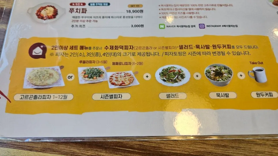 Main dishes at Boksakkot Pineun Jip Daejeon Branch