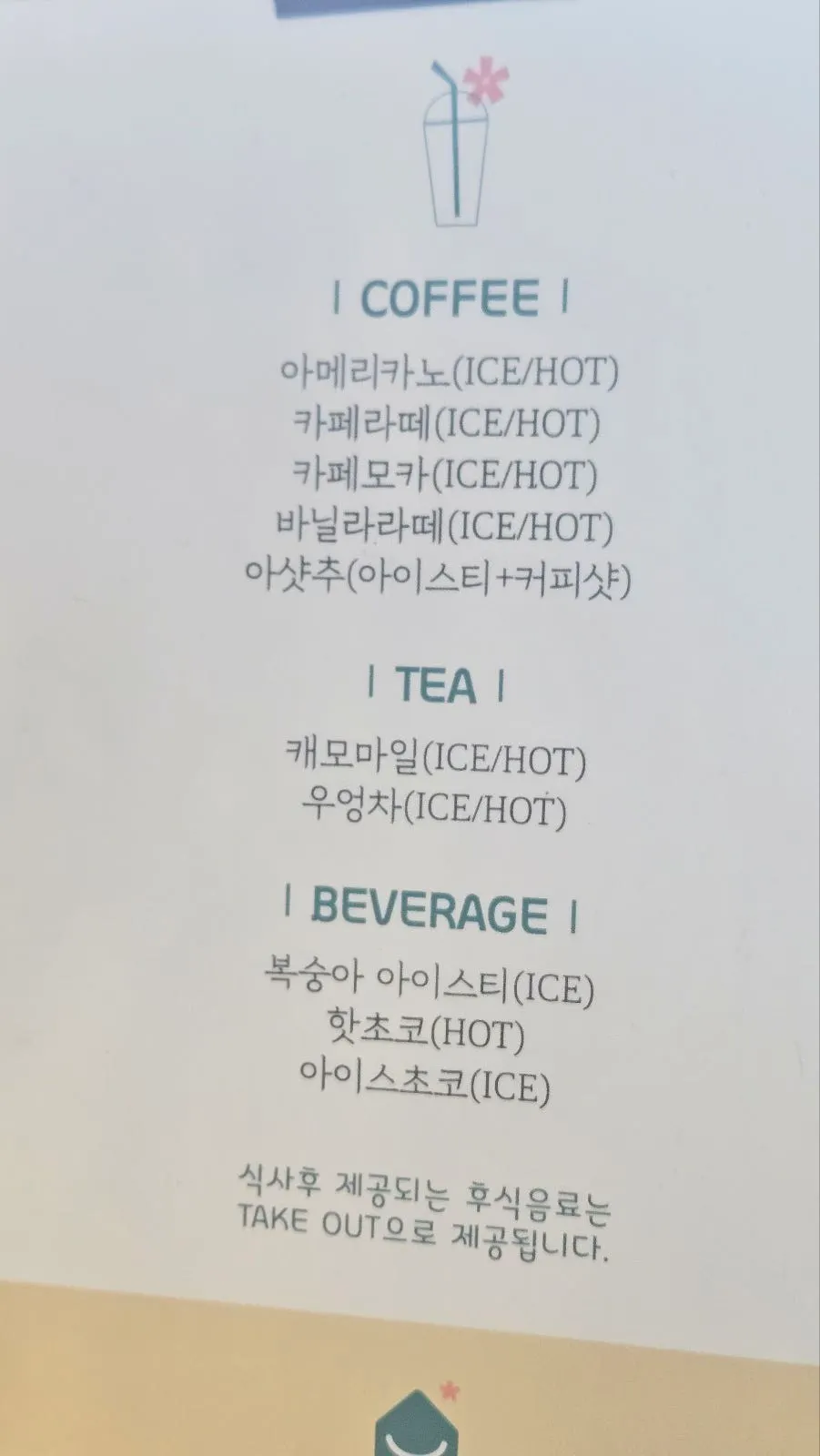 Coffee space to enjoy after a set meal