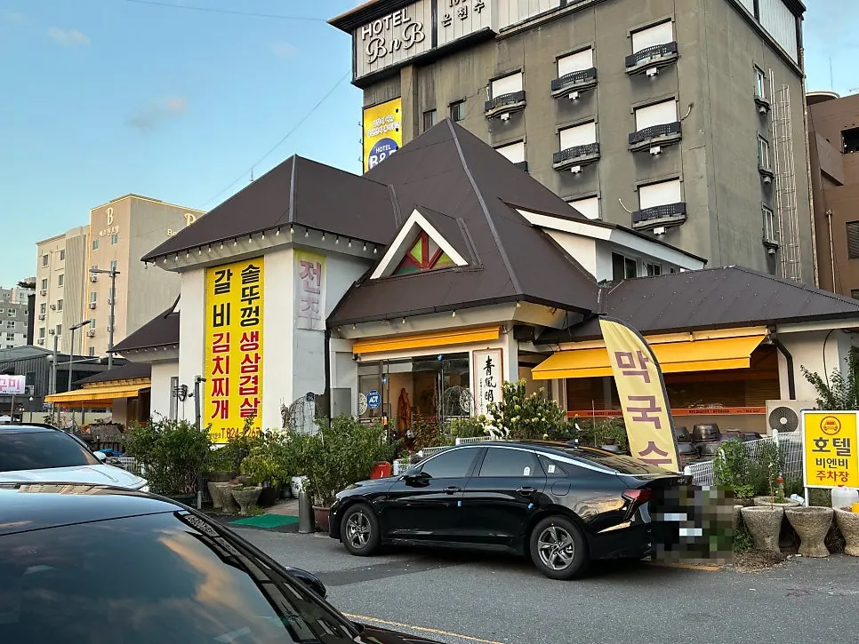 Jeonju House, restaurante coreano en Yuseong, Daejeon