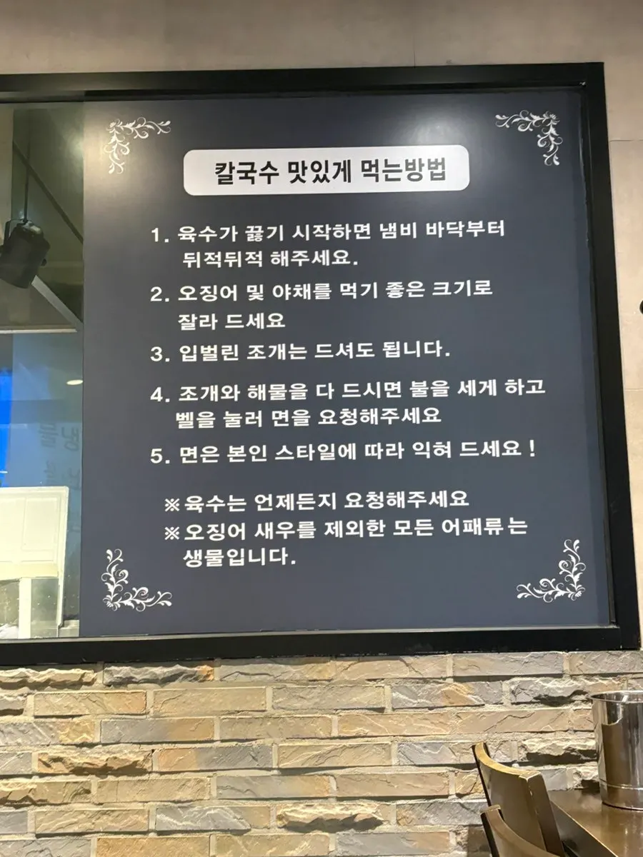 맛있게 먹는 방법 안내문