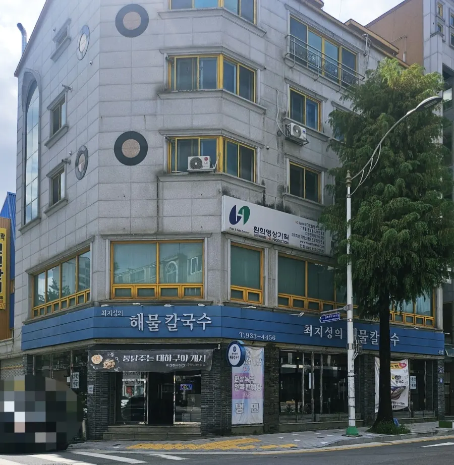 Introduction to a visit to Choi Jiseong's Seafood Kalguksu