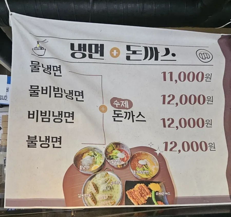 Seafood dishes and pajeon menu information
