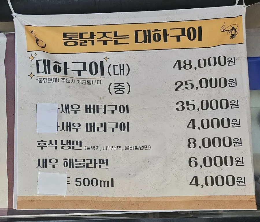 Unlimited steamed oyster menu information