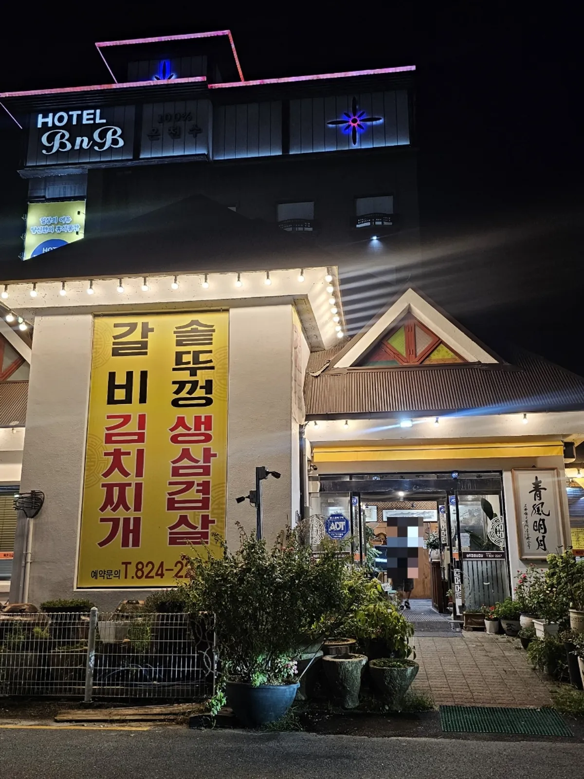 전주하우스 생삼겹살 상차림