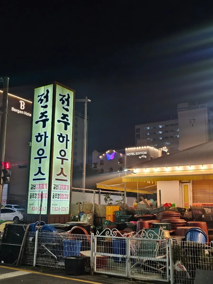 솥뚜껑 생삼겹살 식사 모습